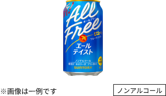 ALLFREE